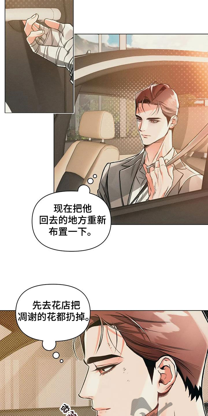 第75章：【第二季】绝不放开7