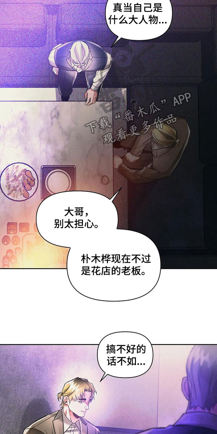第48章：阴谋6