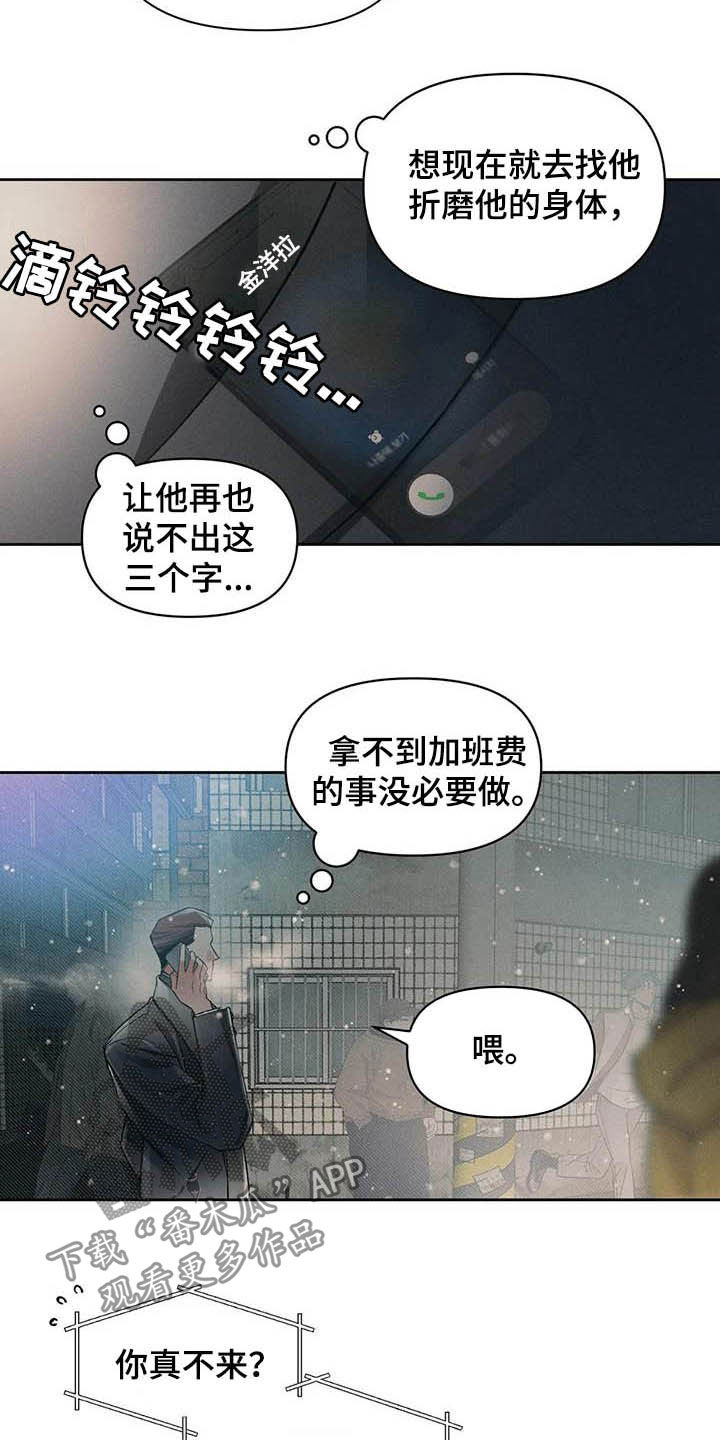 第14章：主意11