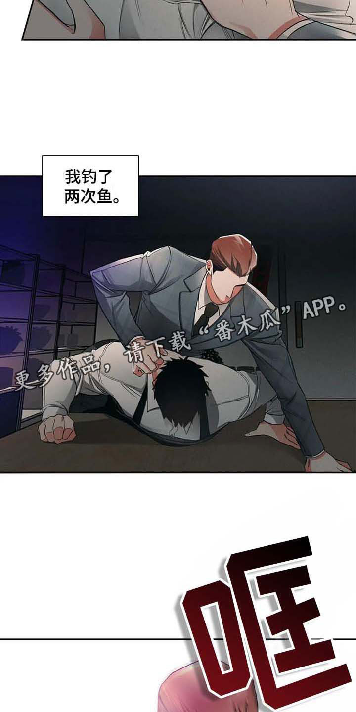 第5章：钓鱼15