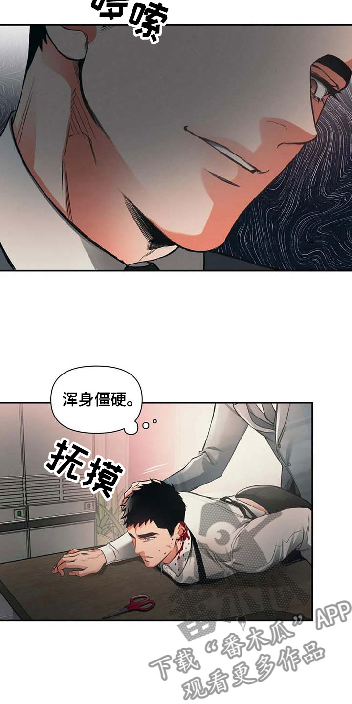 第6章：割伤2