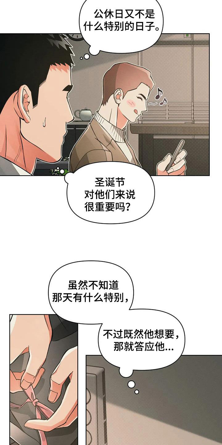 第85章：【第二季】圣诞节6