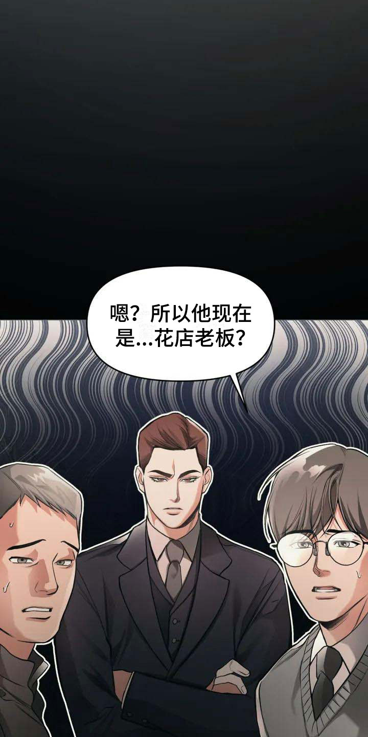 第2章：花店19