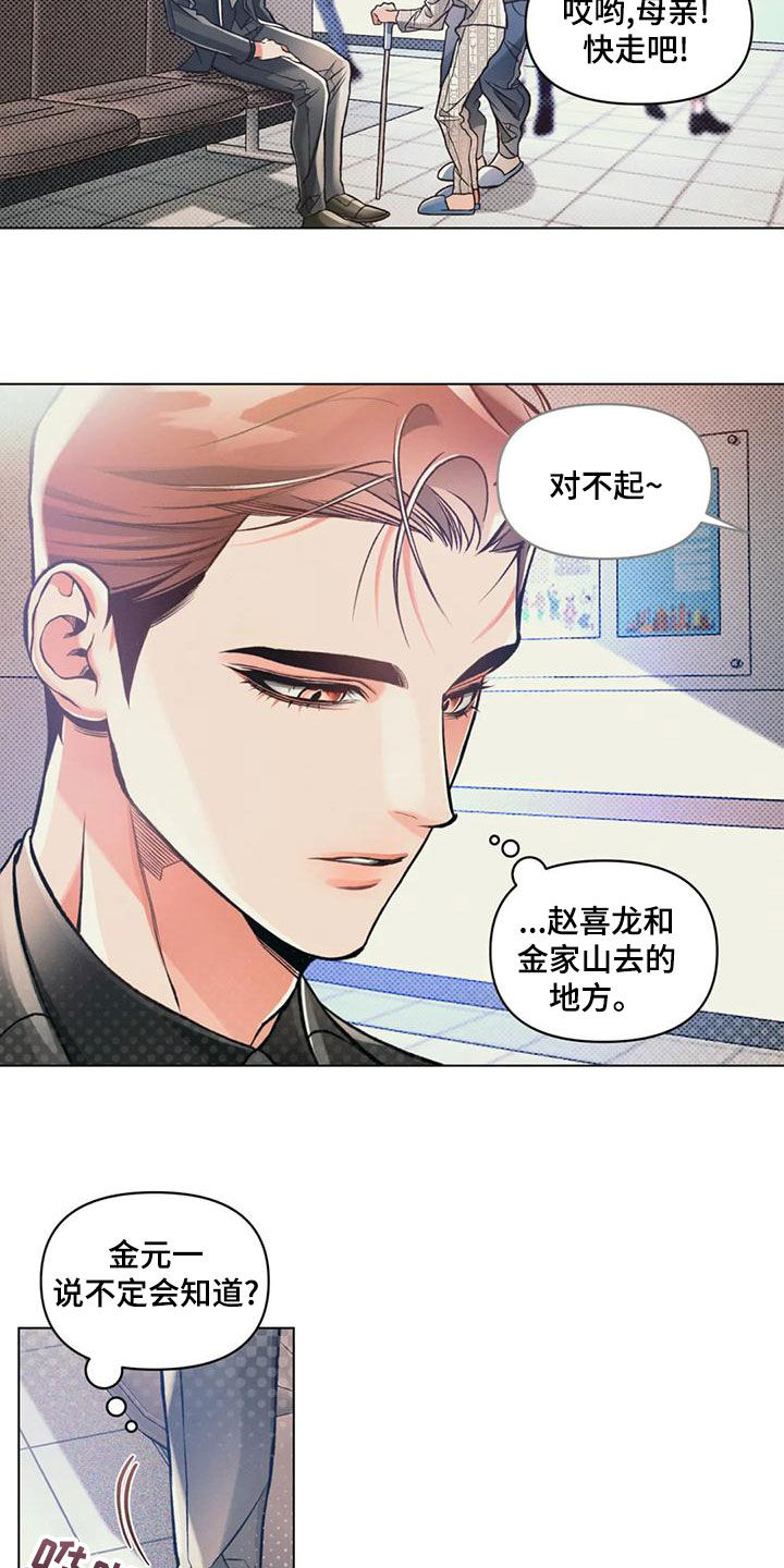 第64章：自己看着办12