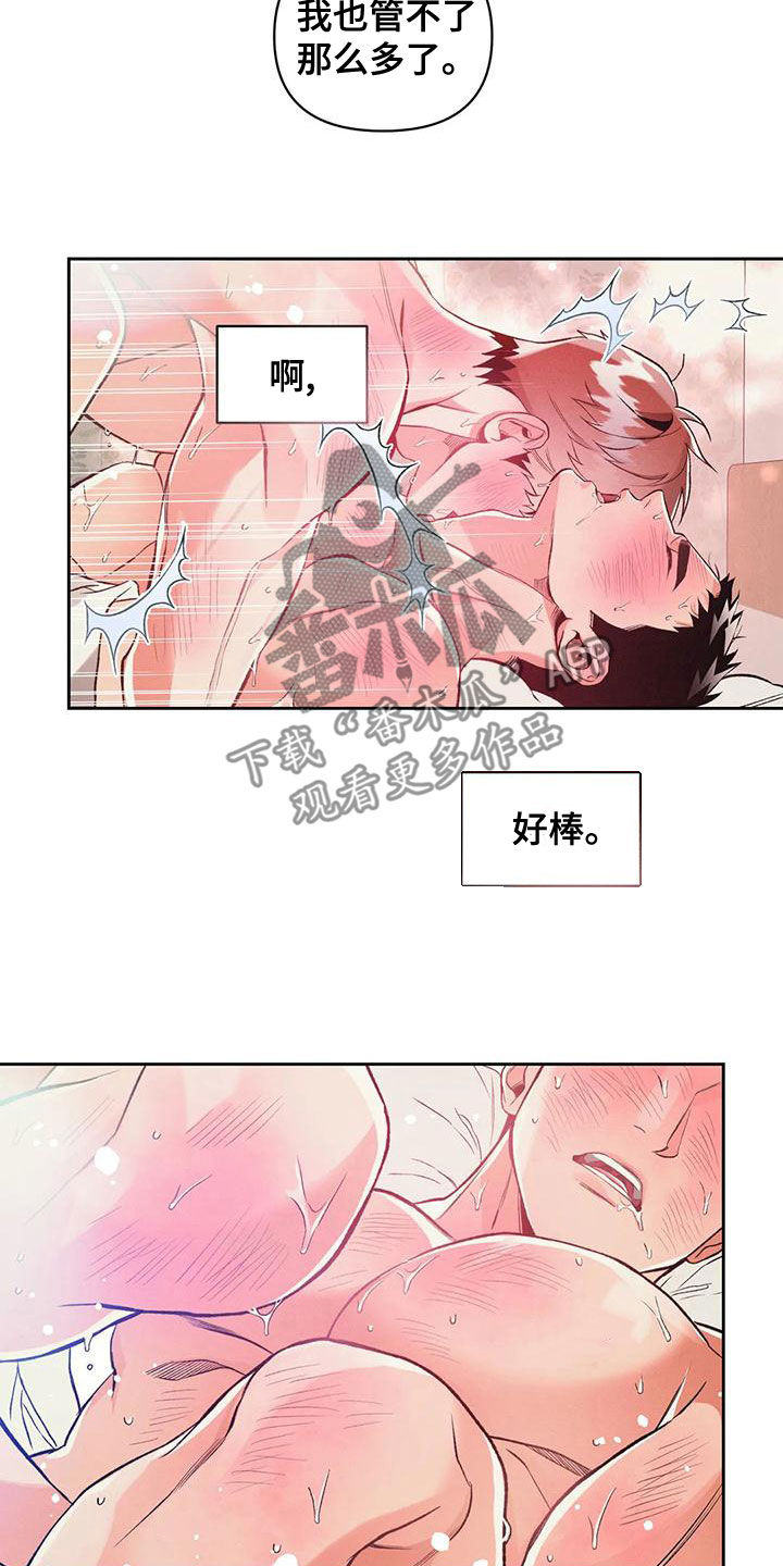 第55章：他很尴尬12