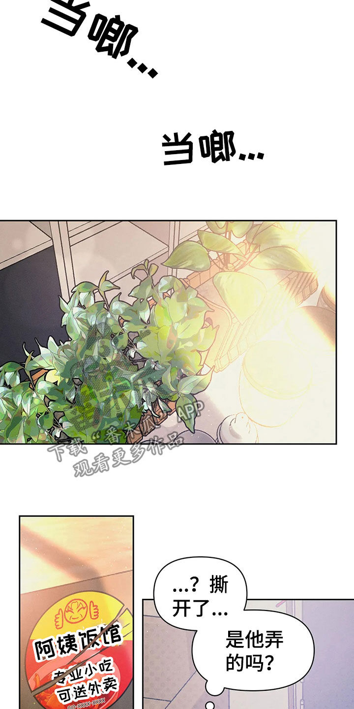 第24章：捉摸不透15
