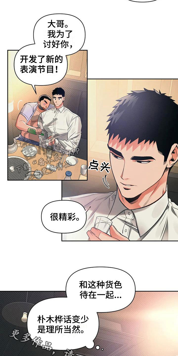 第33章：表演节目17
