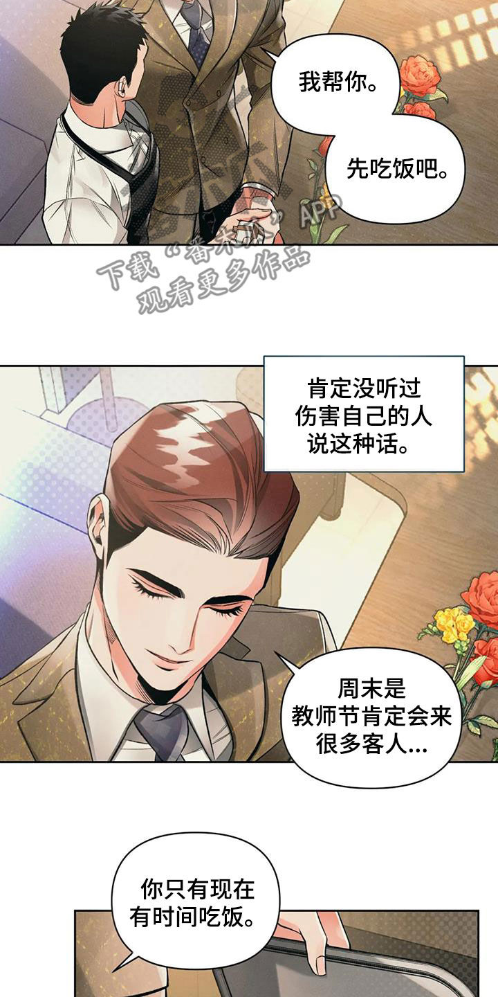 第49章：非比寻常6