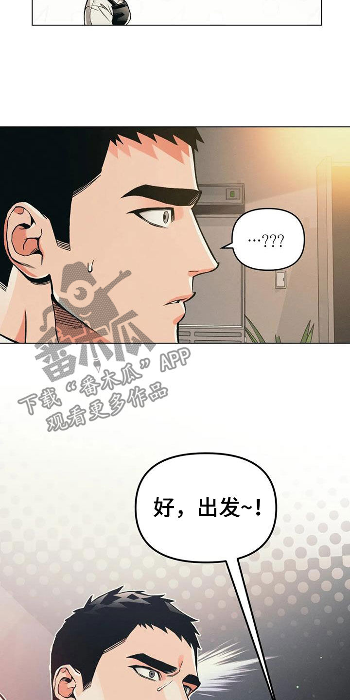 第76章：【第二季】出发18