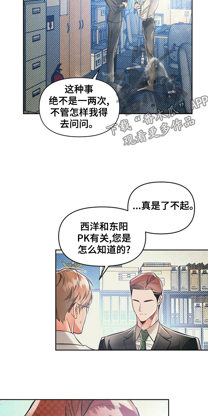 第57章：抓了才知道16