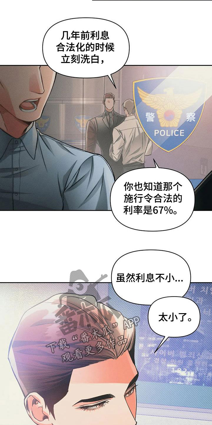 第21章：合法17