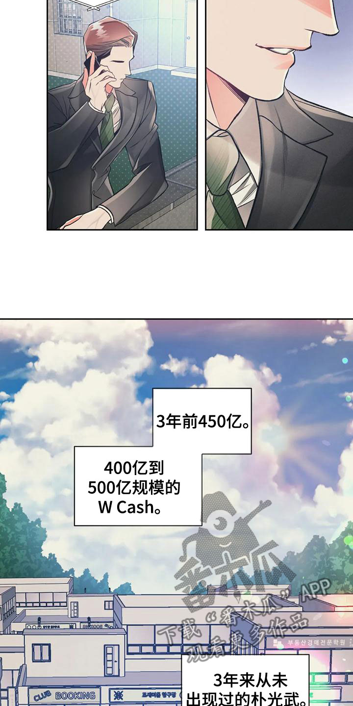 第58章：钓大鱼5