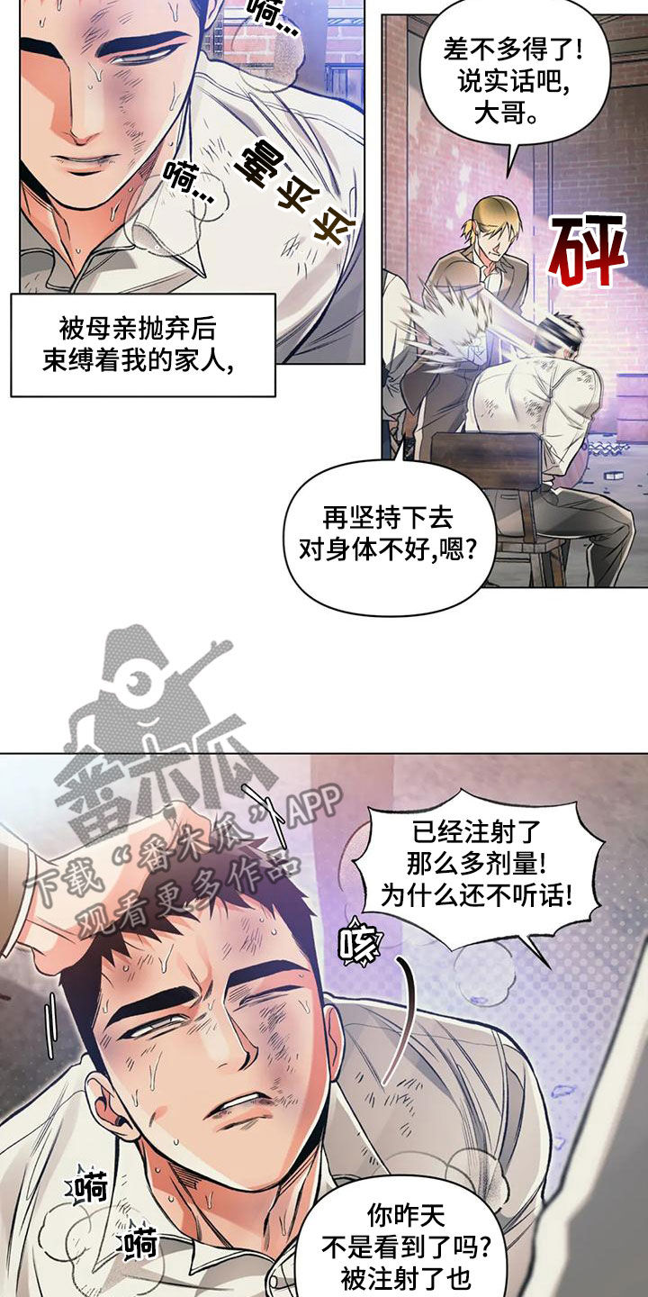 第63章：逼问7