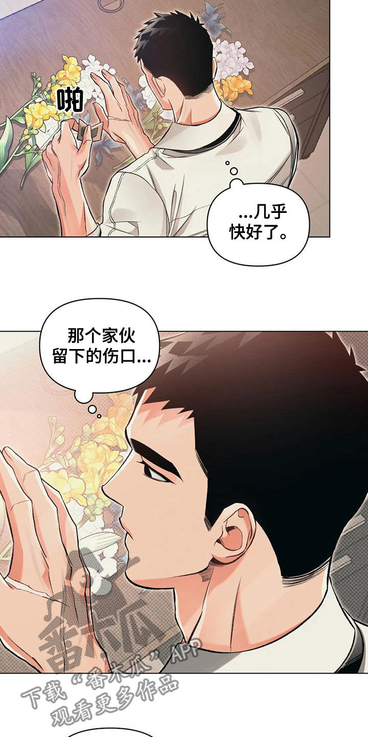 第59章：提前跑了18