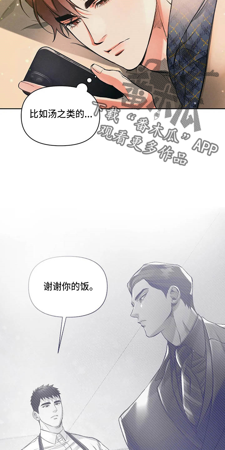 第26章：同学会18
