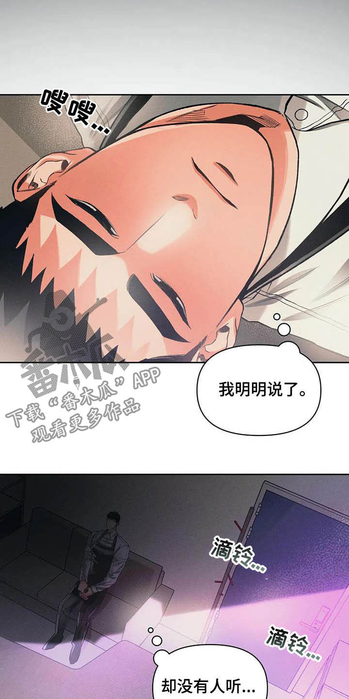 第22章：等待11