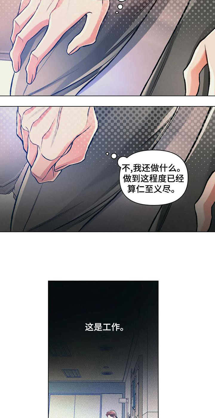 第64章：自己看着办9