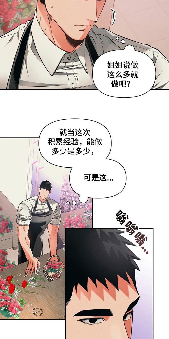 第29章：兄弟2