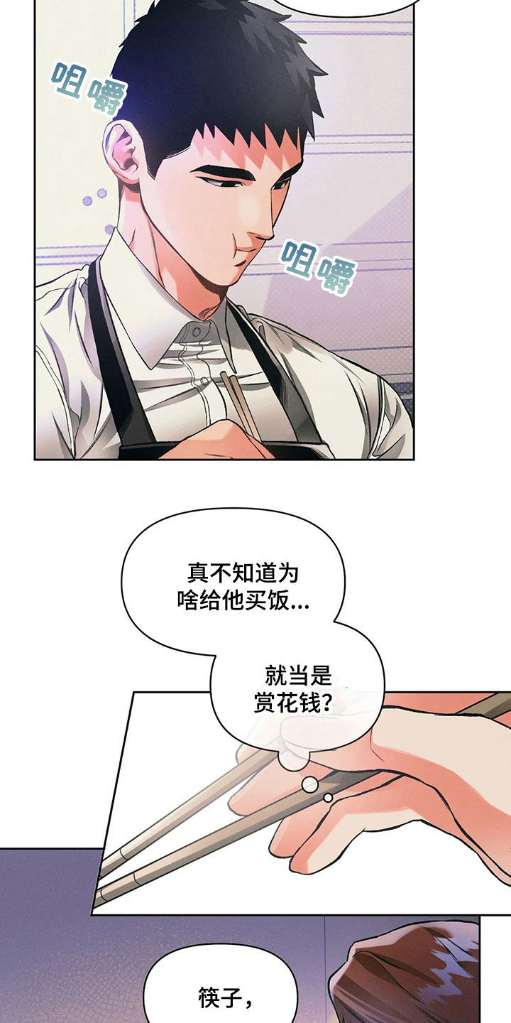 第23章：顾客9