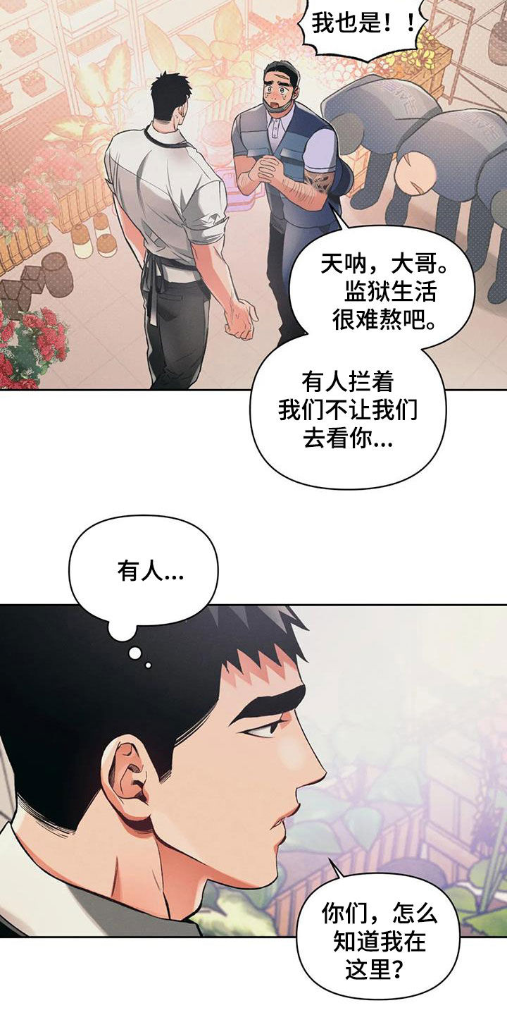 第29章：兄弟13