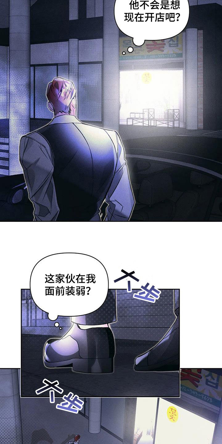 第46章：不爽3