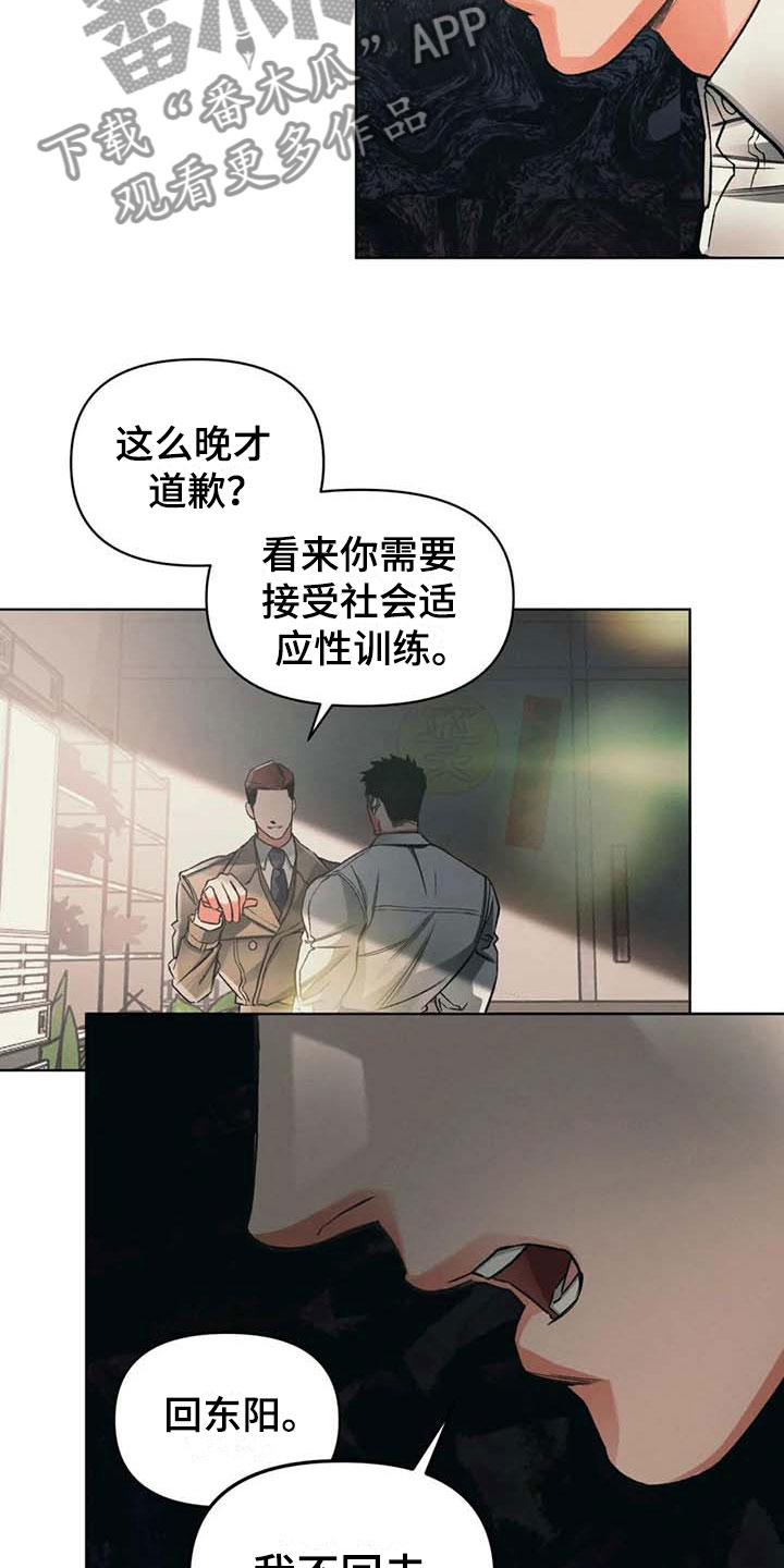 第11章：抗拒20