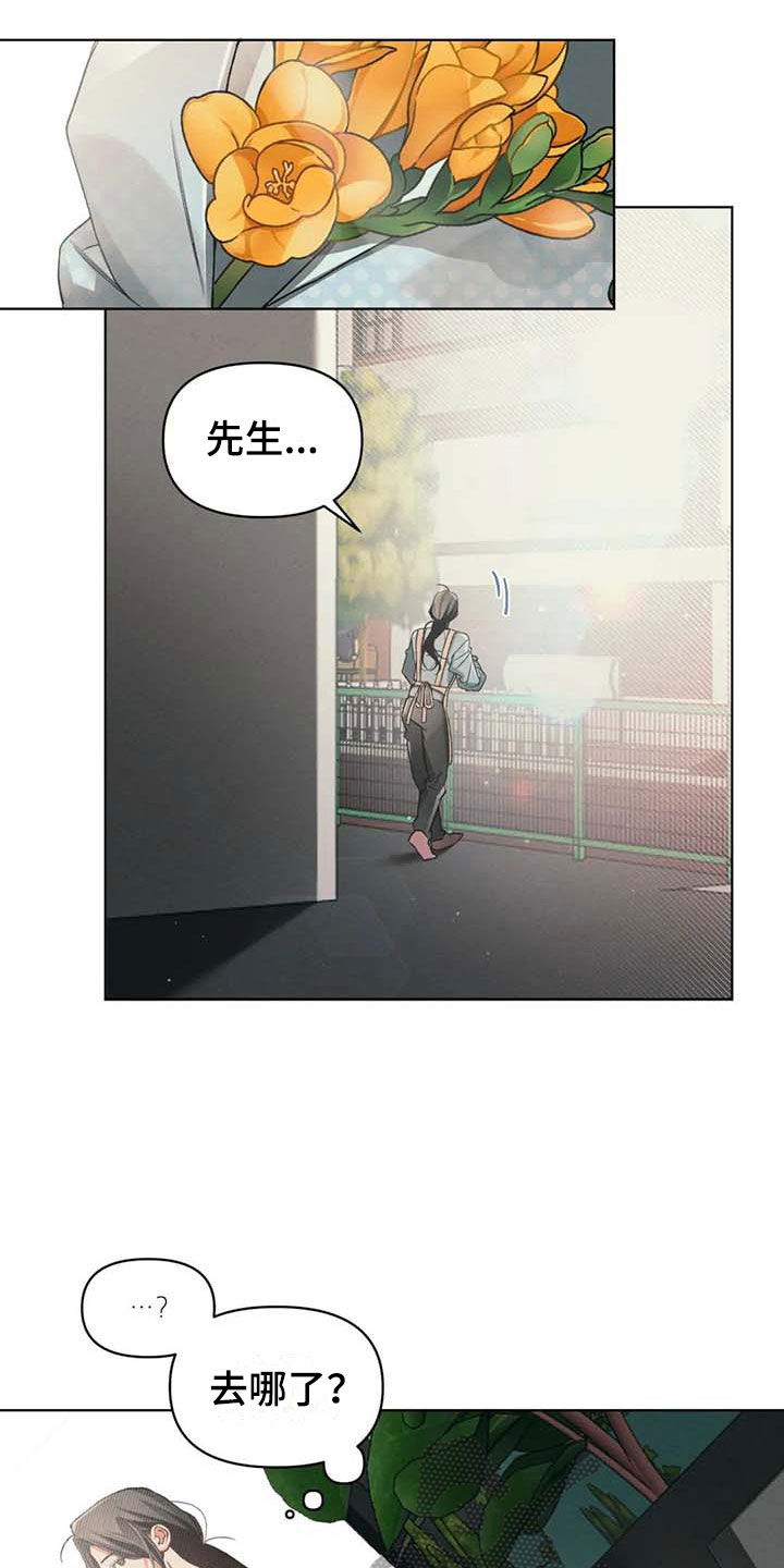 第11章：抗拒8