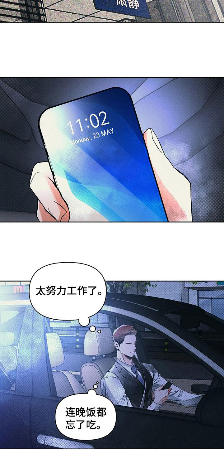 第52章：条件反射16
