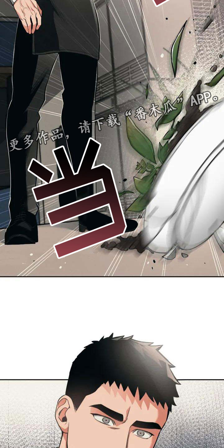 第4章：恶意17