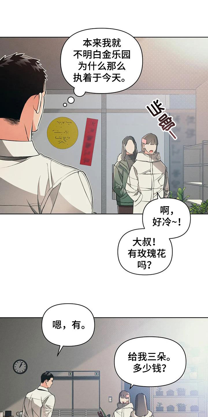 第85章：【第二季】圣诞节11
