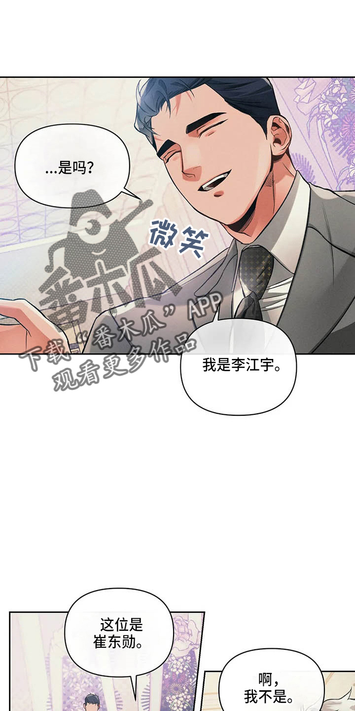 第26章：同学会8