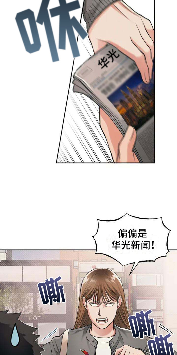 第3章：找茬2