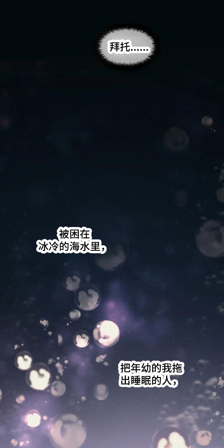 第74章：沉海（第一季完结）5
