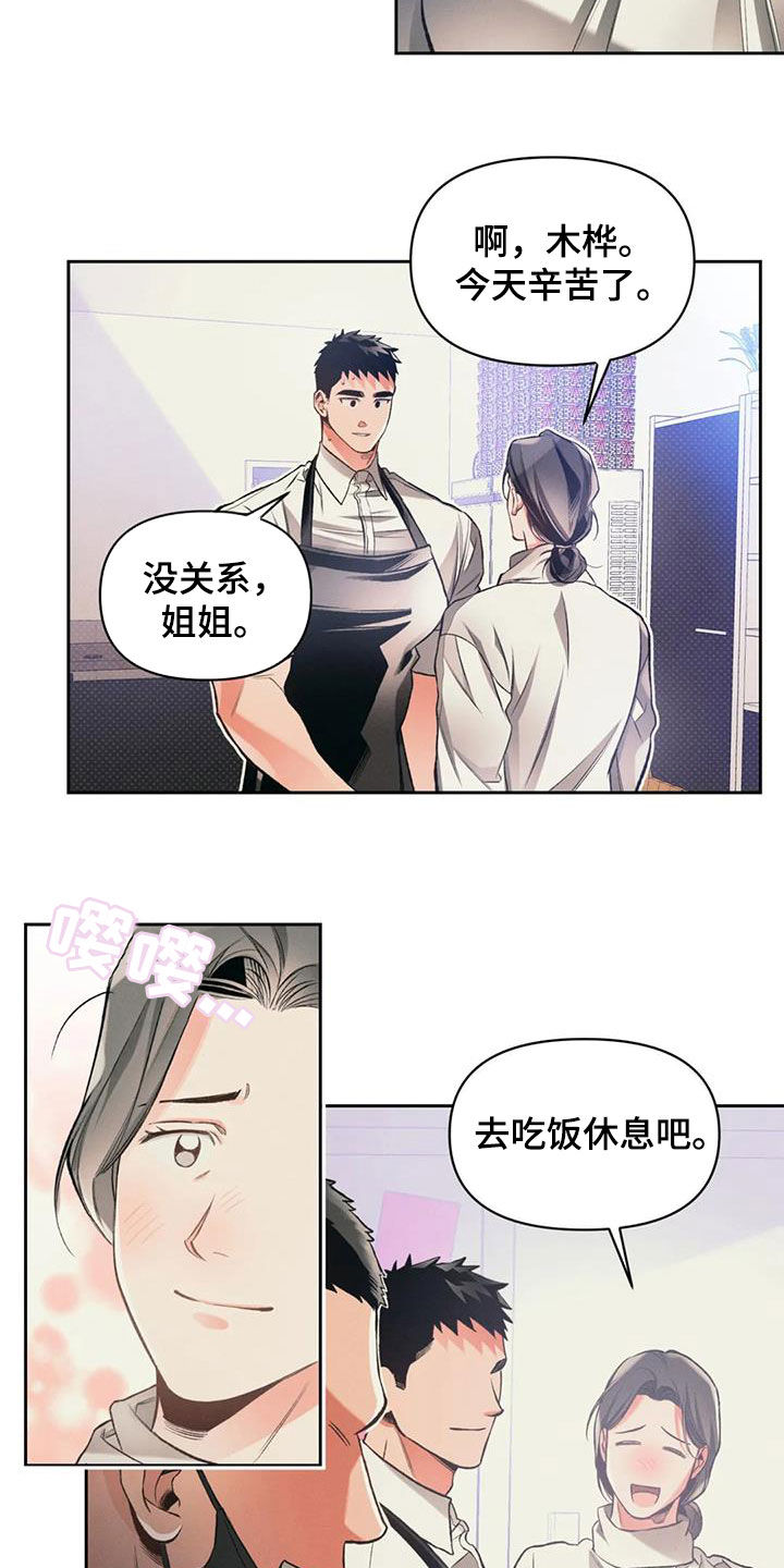 第32章：一起吃饭16
