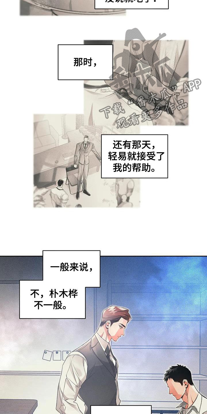 第47章：愚蠢至极9
