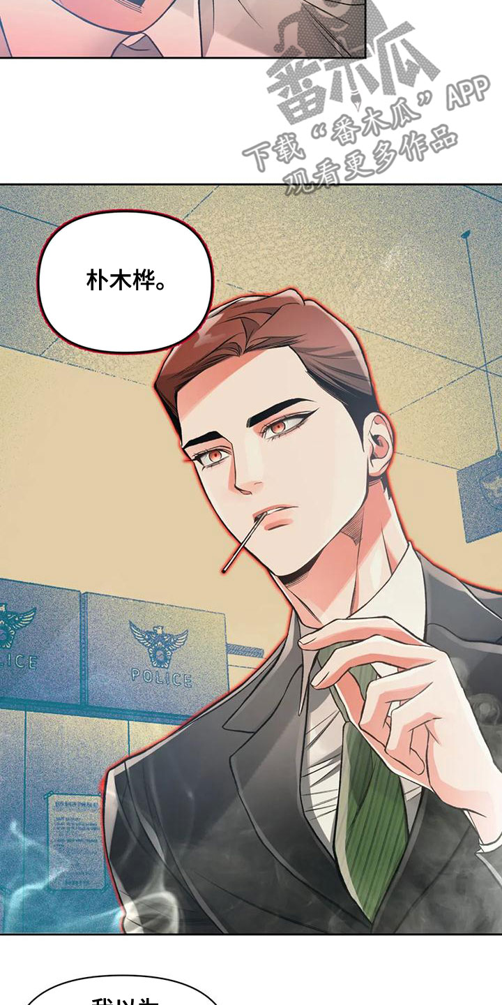 第57章：抓了才知道7