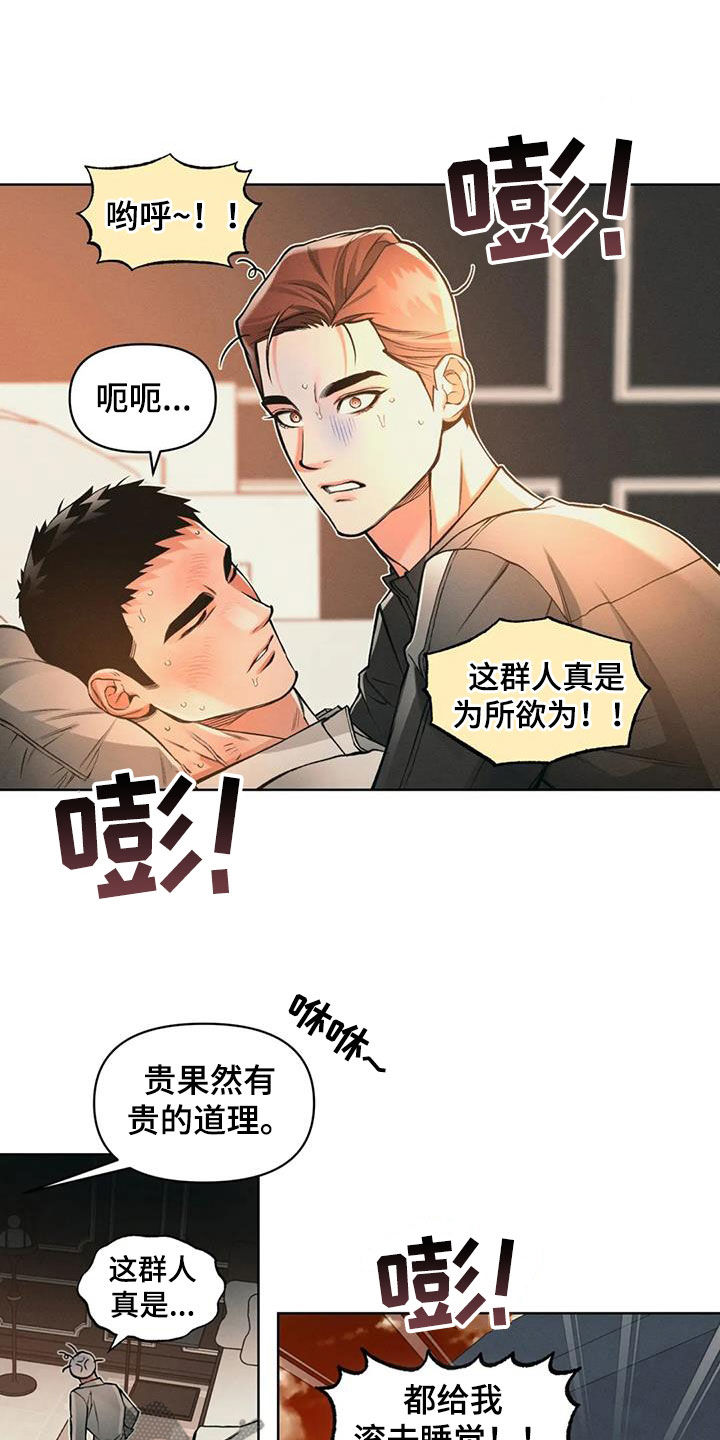 第83章：【第二季】还没到时间6