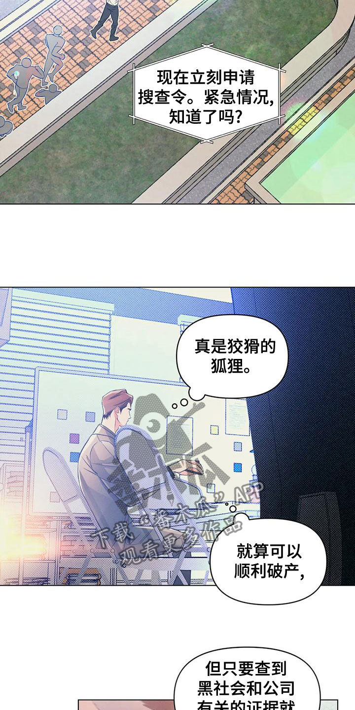 第59章：提前跑了14