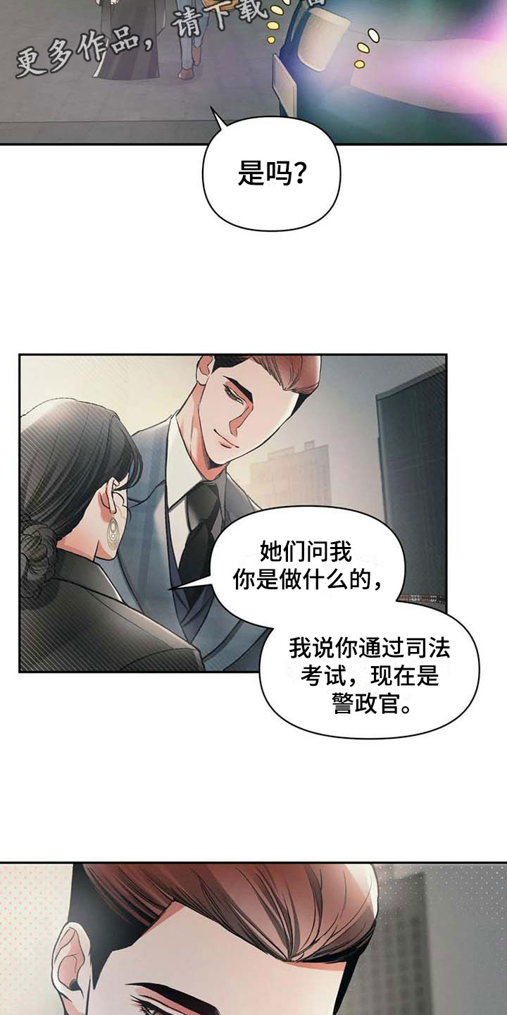 第8章：自我3