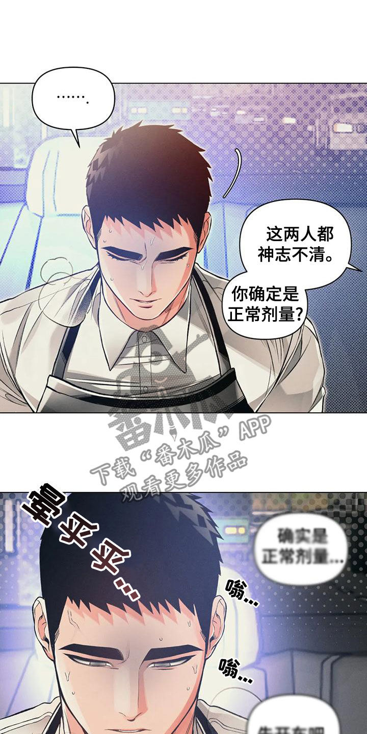 第60章：绑架13