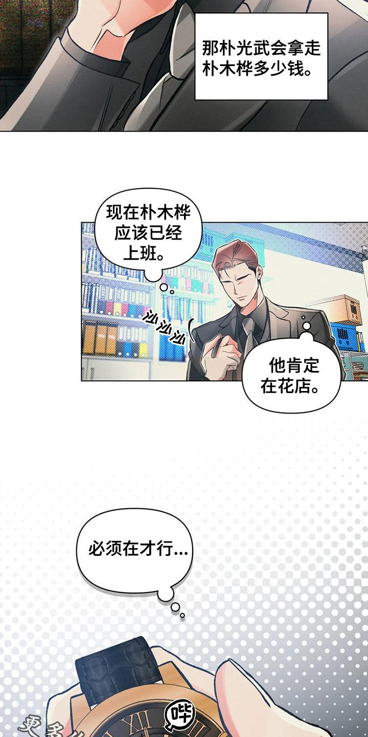 第62章：去向20