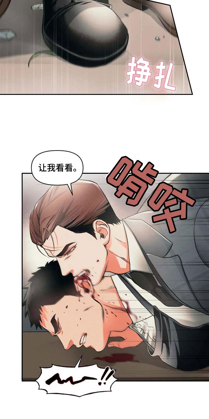 第6章：割伤5