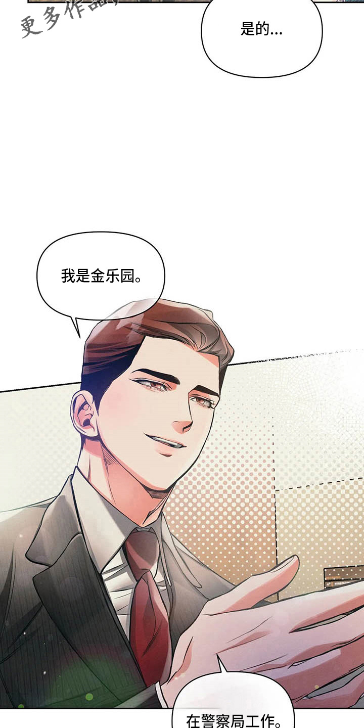第26章：同学会6