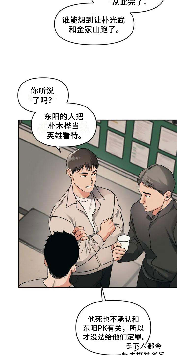 第1章：背刺24