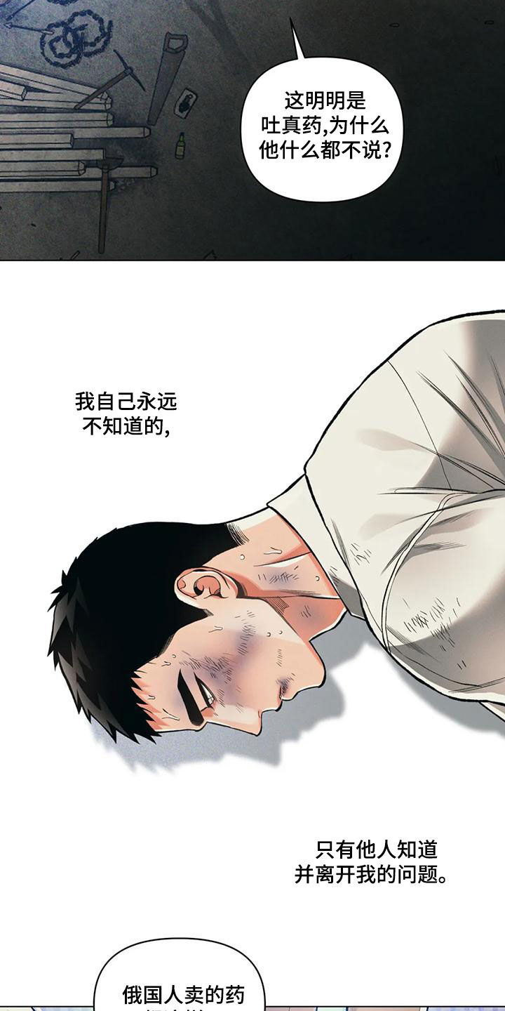 第63章：逼问12