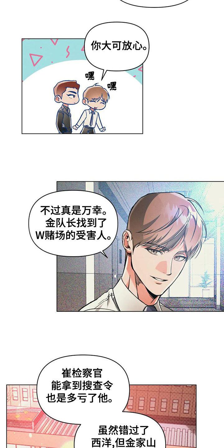 第61章：扑空3