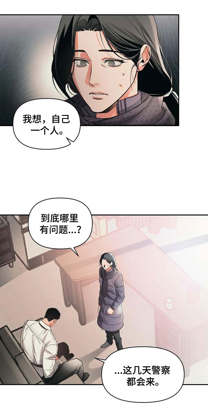 第7章：活着17