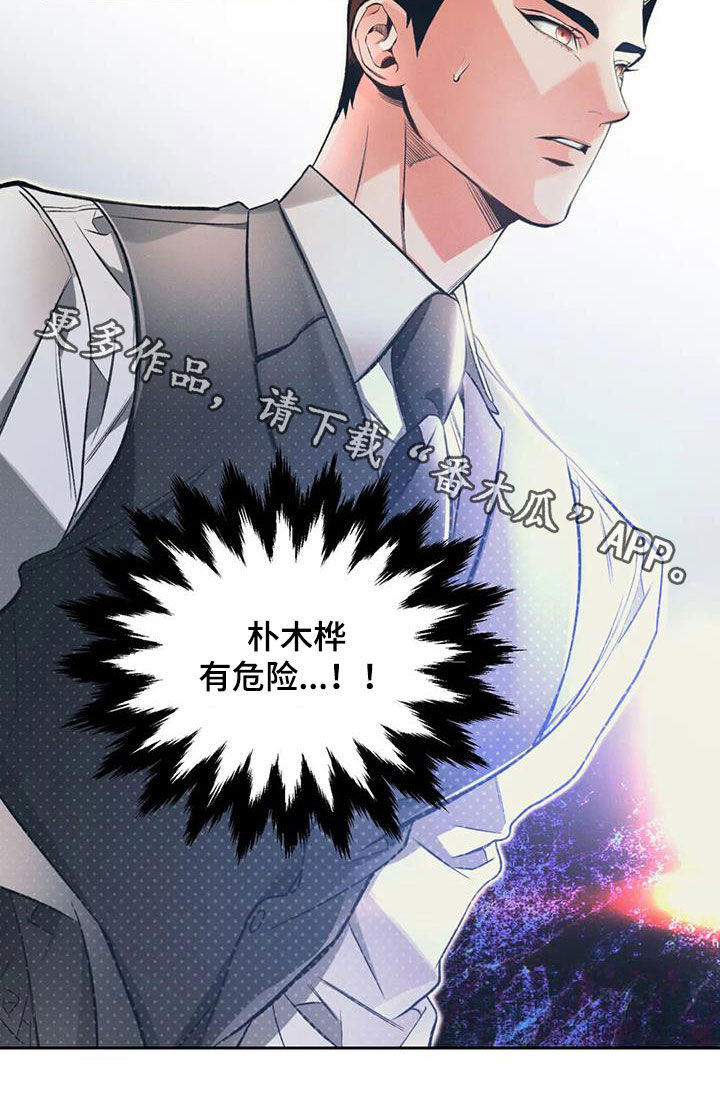 第38章：有危险17