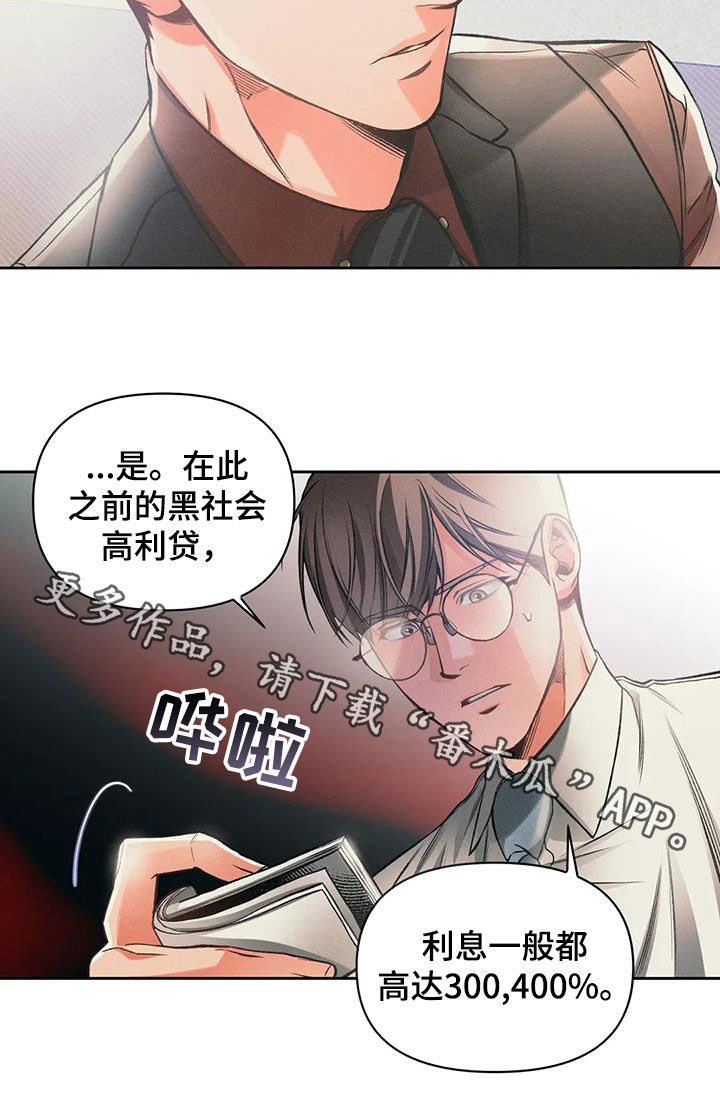 第21章：合法18