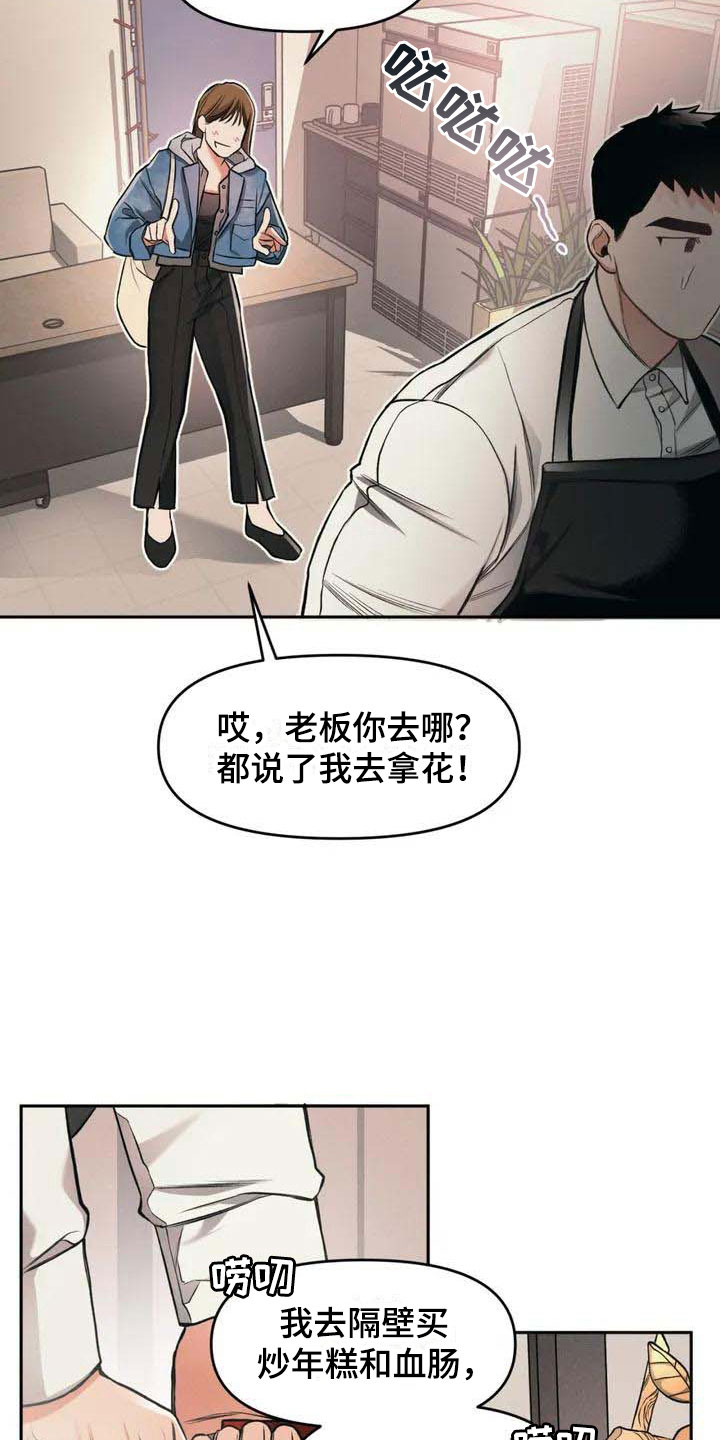 第2章：花店15